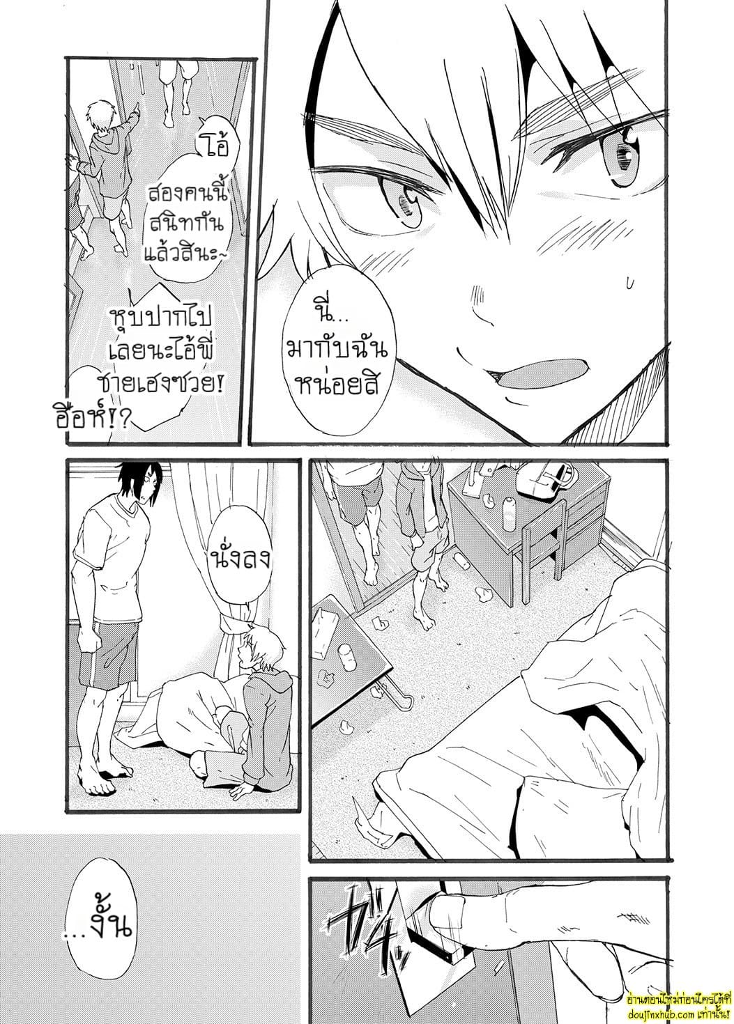 มนต์รักโรงอาบน้ำ